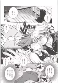 Sakippo dakette Ittajan!