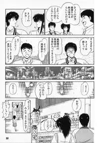 [Amamiya Jun] Putun Make love 5 (Puttsun Make Love 7 + partial vol.06 reprint)