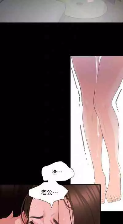 【周一连载】与岳母同屋（作者: 橘皮&黑嘿嘿） 第1~34话