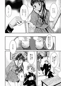 [Maripyon] Short Cut