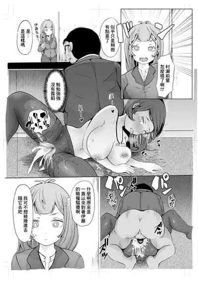 [ayumilk] Saimin Fukushuu to Office Love no Mitara Dame na Hon [Chinese] [未名漢化組] [Digital]