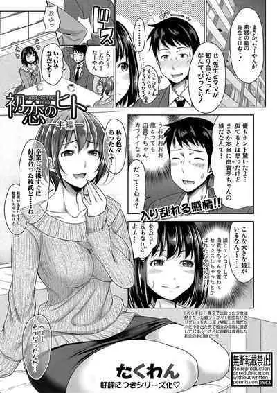 COMIC Shingeki 2020-04