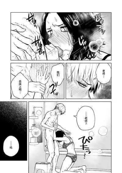 Nemimi e Koi no Kahou