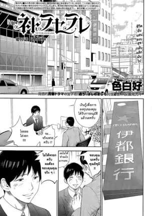 Netoraserare Vol.1-3