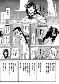 [Sadokko] Doll wa warawanai Ch.1-4 (Complete)