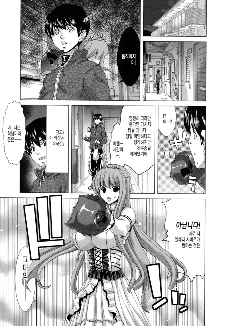 白昼夢肉に堕つ