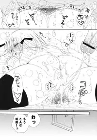 [Inomoto Rikako] A Soko