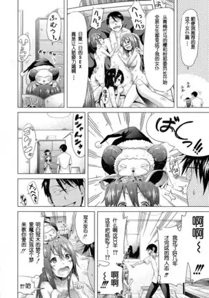 Lovemare Joshou Classmate Doujin