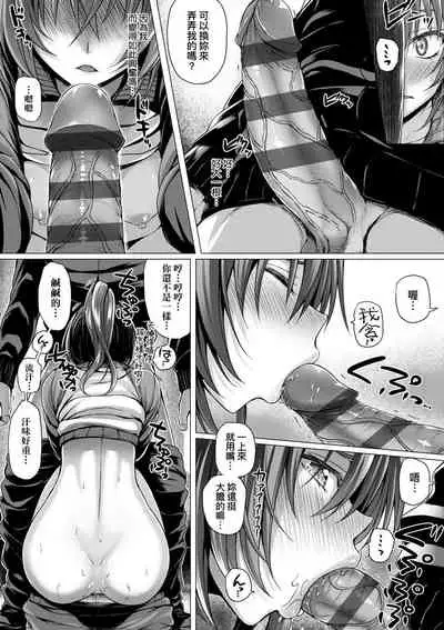 [Simon] Hatsukoi Jikan. [Chinese] [Digital]