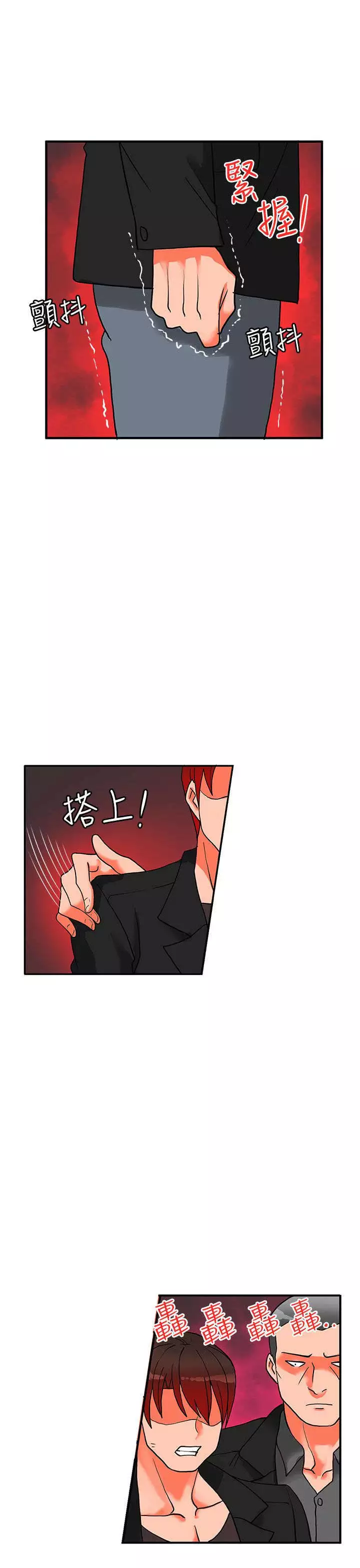 30cm立约人 第二季