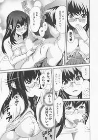 [Mitsuya] Koi Furu Yoru no Monogatari