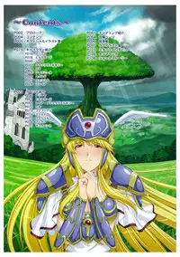 Ikusa Otome Valkyrie 2 Visual Fanbook