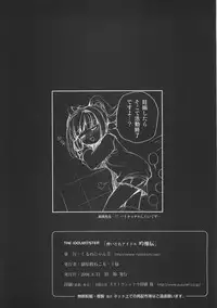 (C70) [Courmet-Nyankichi (Nekoyashiki Nekomaru)] yoidore idol ginjouden (THE iDOLM@STER)