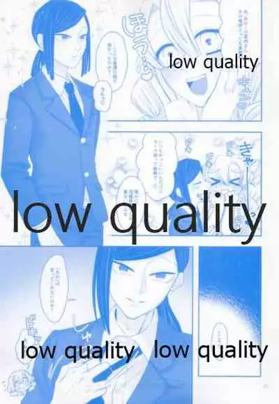 エンドレスハネムーン