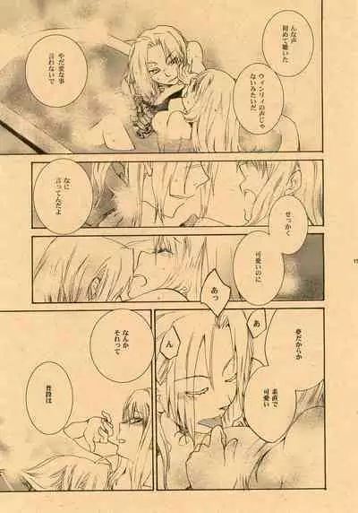 [KinGin] Bath Romance (Fullmetal Alchemist)