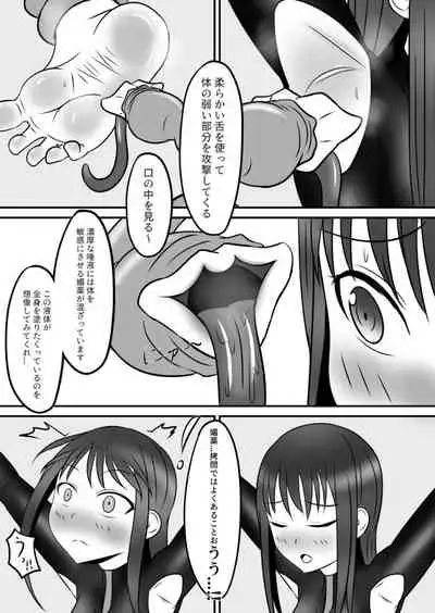 [白黒白]スパイの快楽拷問体験