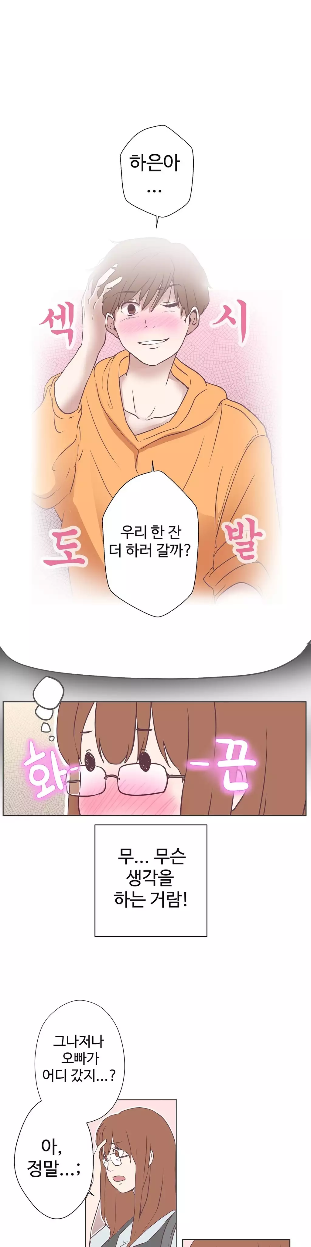 Love Navigator Ch.1-18