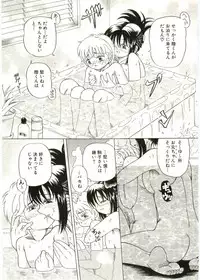 [Anthology] Shotagari Vol. 1 Abunai Onee-san