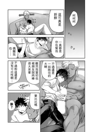 Kyojinzoku no Hanayome Ch. 1-10