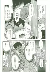 [Nekogen] O-Tonari Kazoku