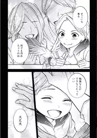 [Mikumo Yuzuru] Douteimaku Chunen