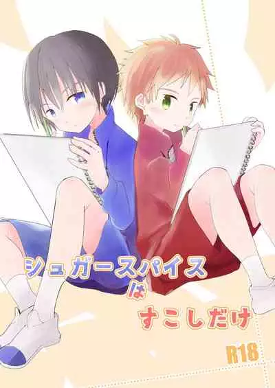 [Pfactory (Pikachurin)] Sugar Spice wa Sukoshi dake [Digital]