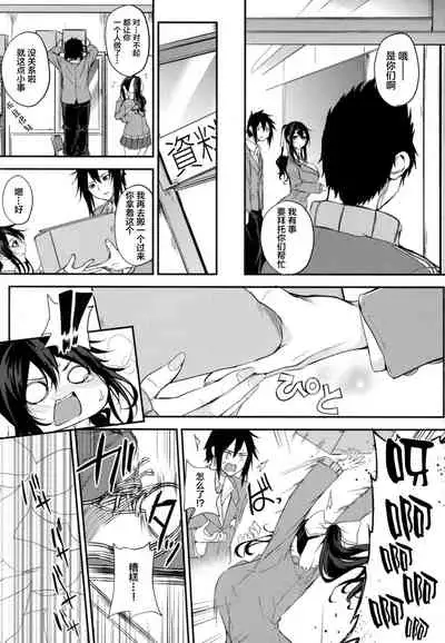 [Kurokawa Otogi] Paizuri Ch. 1-5, 7-9 [Chinese] [新桥月白日语社汉化]