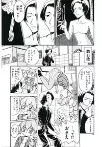 [Sudou Ruku] Ryobaku | be a slave to love