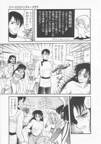 [Shin Tsuguru] Astriber 3 - Space Eroventure Kazama