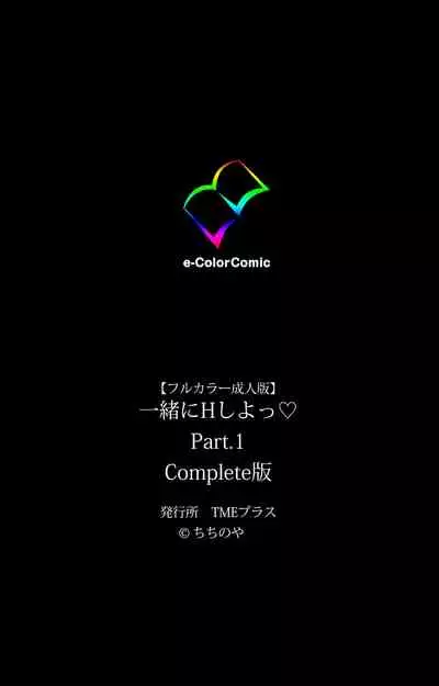 Isshoni H Shiyo Kanzenban