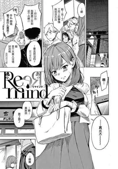 [Sanjuurou] Secret x Secret - Keep it a Secret Promise + 4P Leaflet [Chinese] [鬼畜王汉化组]