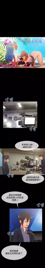 Lady Garden 淑女花苑 第三季