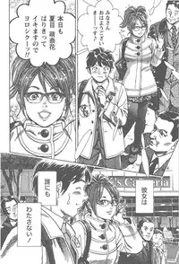 [Tomizawa Jun] Amakuchi Knight 01