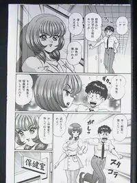 [Watanabe Wataru] Ano Ko wa F Cup