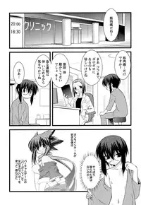 [Ruuen Rouga] Trans Trans [Digital]