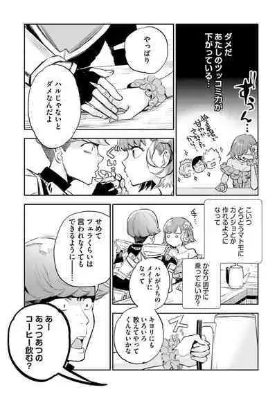 JK Haru wa Isekai de Shoufu ni Natta 1-14