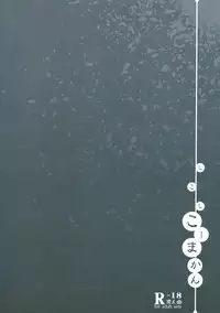 (Reitaisai 11) [Mochi-ya, Eclipse (Karochii, Rougetu)] Shiko Shiko Koumakan (Touhou Project) [Chinese] [无毒汉化组]