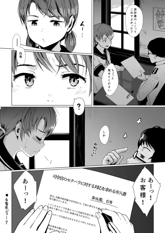 satsuki_Katze 2019.03.14