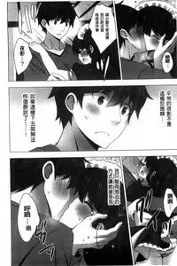 [vanilla] Mayonaka ni Ice Cream | 深夜裡柔滑香甜的冰淇淋 [Chinese]