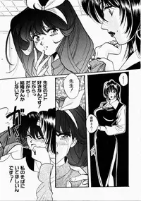 [Kudara Naizou] Ai no Katachi - Shape of Love