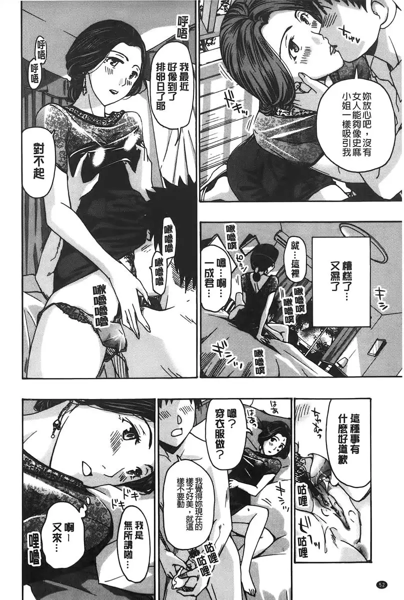 Watashito iikoto shiyo?