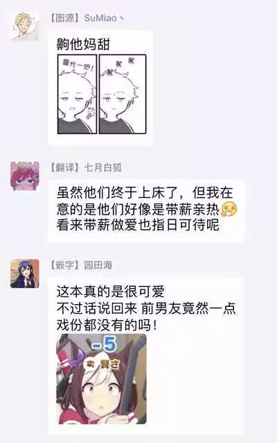 [Nomori Mochi] Hayama-sensei no Dakimakura | 叶山老师的抱枕 Ch. 1-5 [Chinese] [拾荒者汉化组] [Digital]