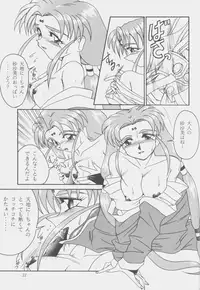 (C53) [koike ya (Wasa Beef)] PRETTY LEMON (Tenchi Muyou!)