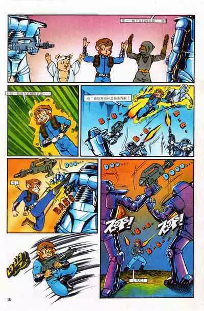 超时空猴王 01-05