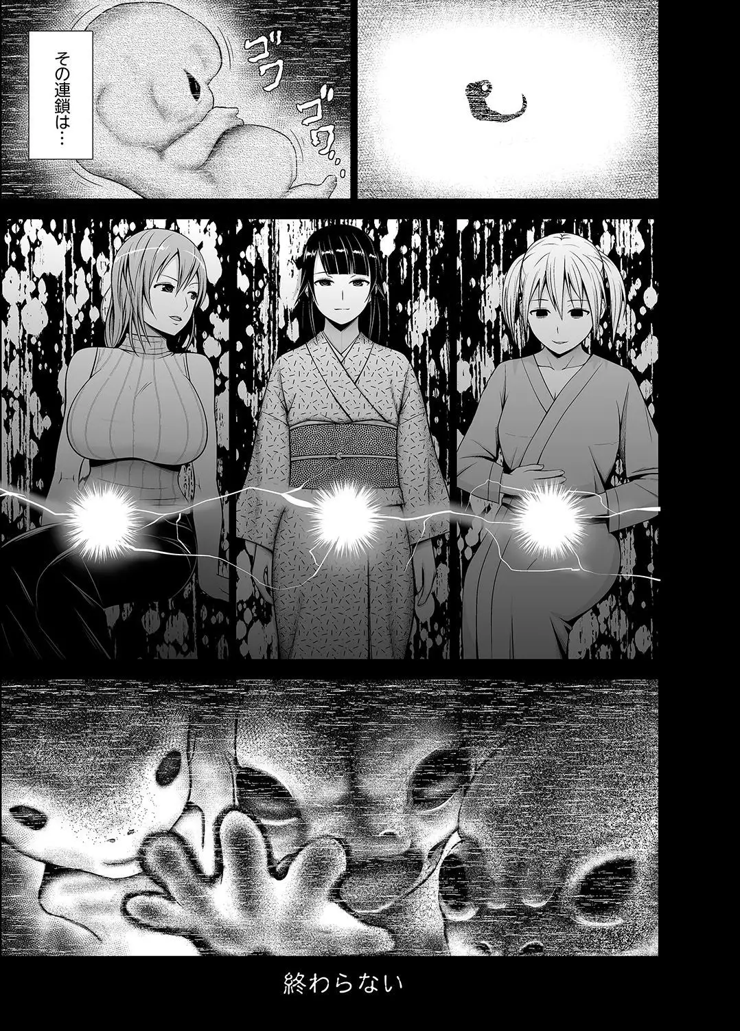 Inkan no Ketsuzoku 1-3