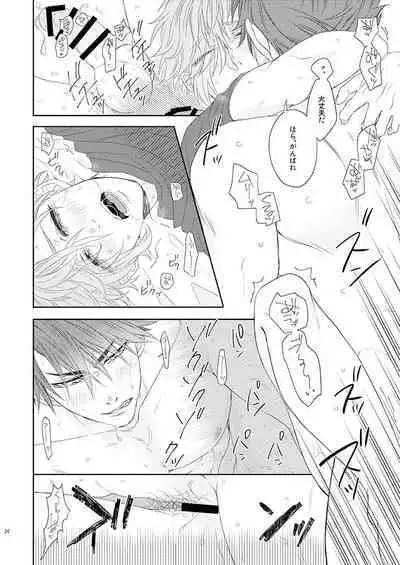 Yoshiyoshi Yoshi no Yoshi