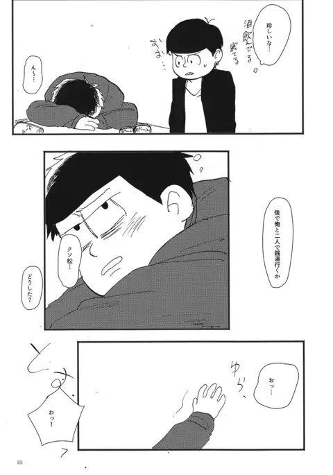 Kuzu no Amae to Kuso no Yakume