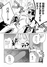 [Mizuki Eimu] Mix Up