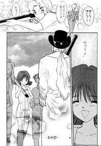 (C56) [Mystic Chord (Various)] So Selfish (Final Fantasy VIII)