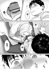 [Katsura Airi] Karami Zakari vol. 1 [Chinese] [無邪気漢化組]